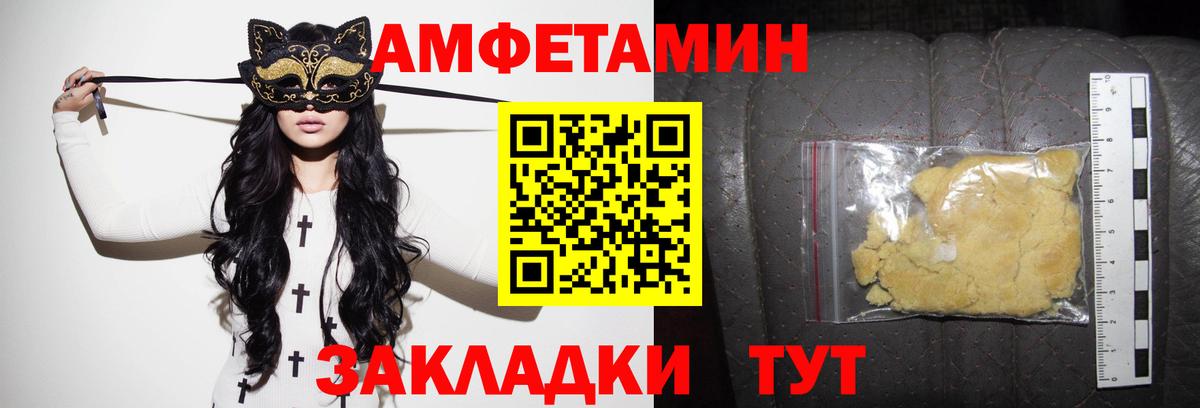 Медногорск  АМФ 97%  Амфетамин  Amphetamine  Вход с VPN 