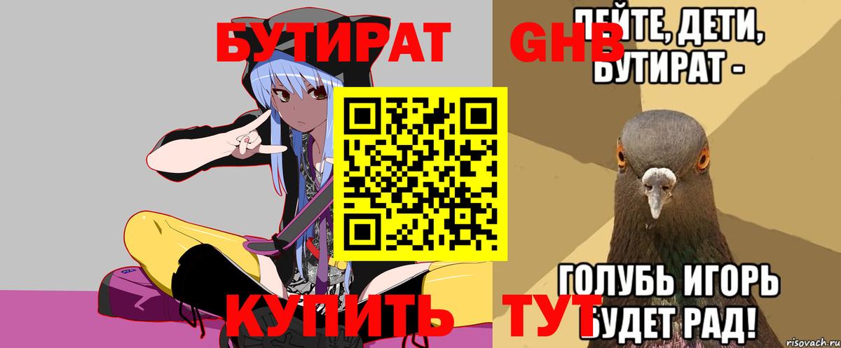 Бутират BDO 33% Медногорск