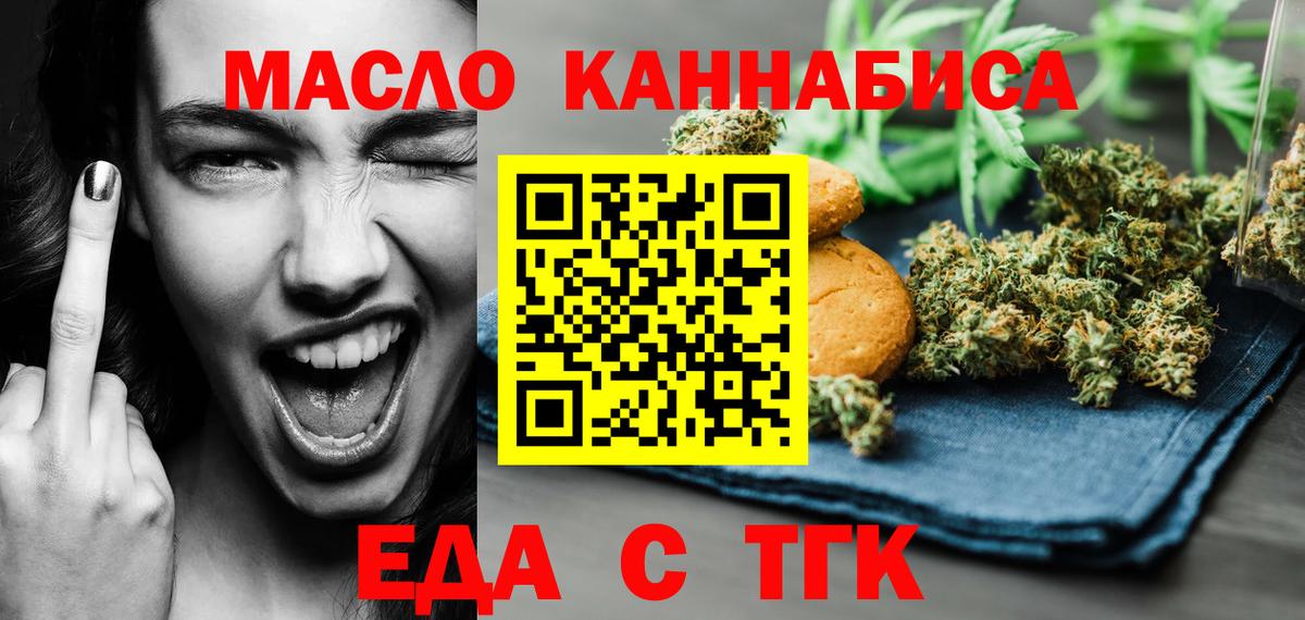 Медногорск  Canna-Cookies конопля  Вход с VPN 