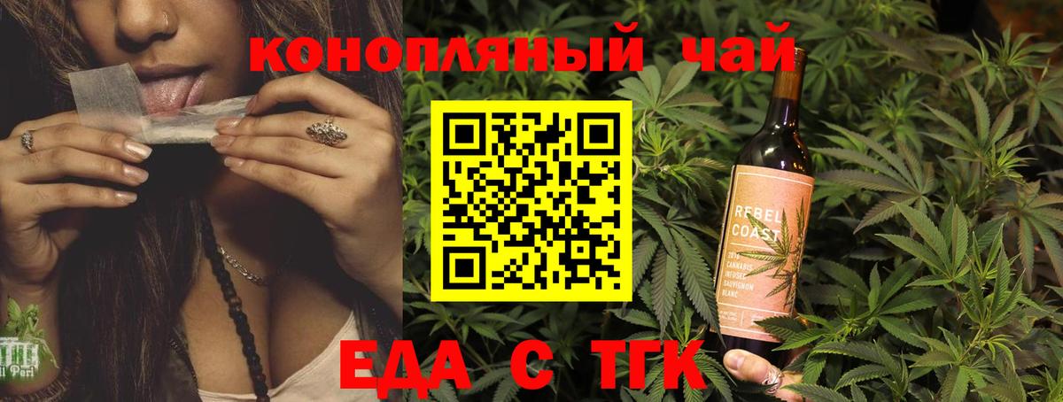 Печенье с ТГК марихуана Медногорск