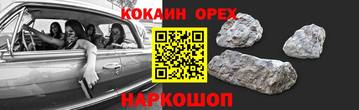 КОКАИН Эквадор  Кокаин 97%  Медногорск  как найти закладки  Вход с VPN 