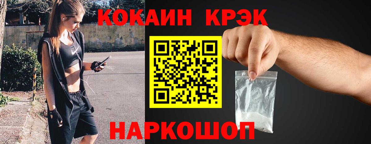 Кокаин 97% Медногорск