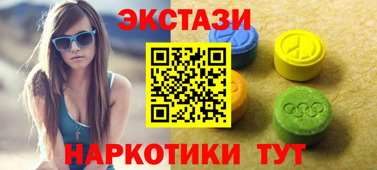 Ecstasy TESLA Медногорск