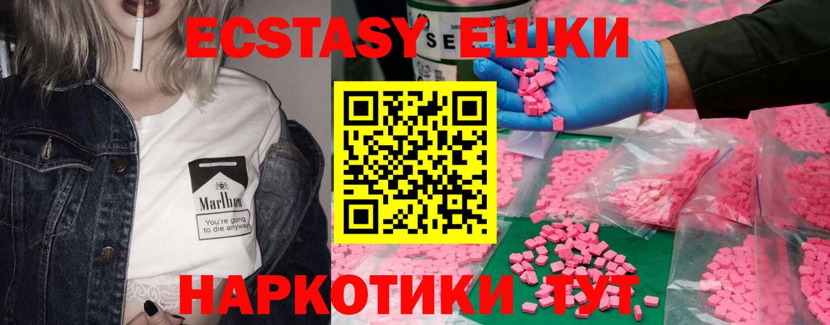 Бошки Шишки Медногорск