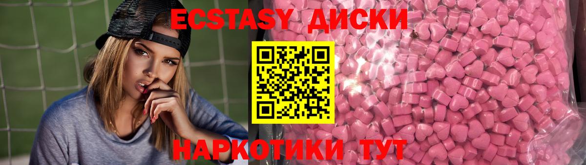 Ecstasy TESLA  Вход с VPN  Экстази mix  Медногорск 