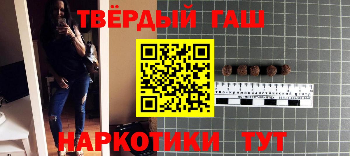 Гашиш Изолятор Медногорск