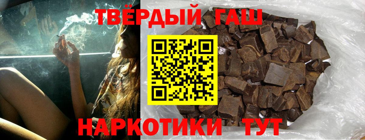 ГАШИШ hashish  Вход с VPN  Гашиш Изолятор  Медногорск 