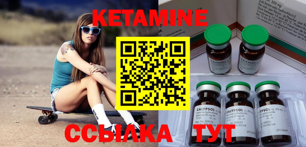 Медногорск  МЕГА ТОР  Вход с VPN  КЕТАМИН ketamine 