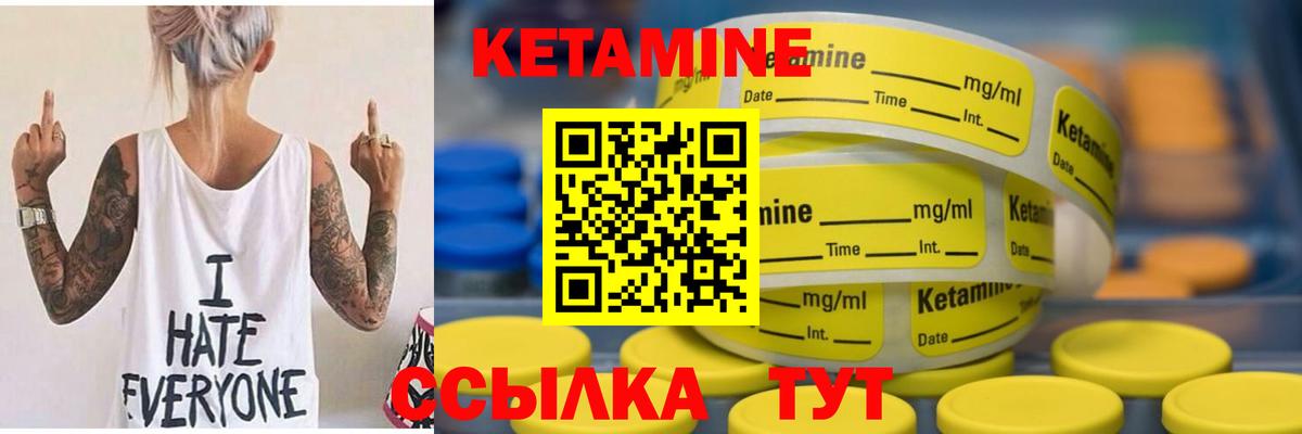 КЕТАМИН ketamine Медногорск