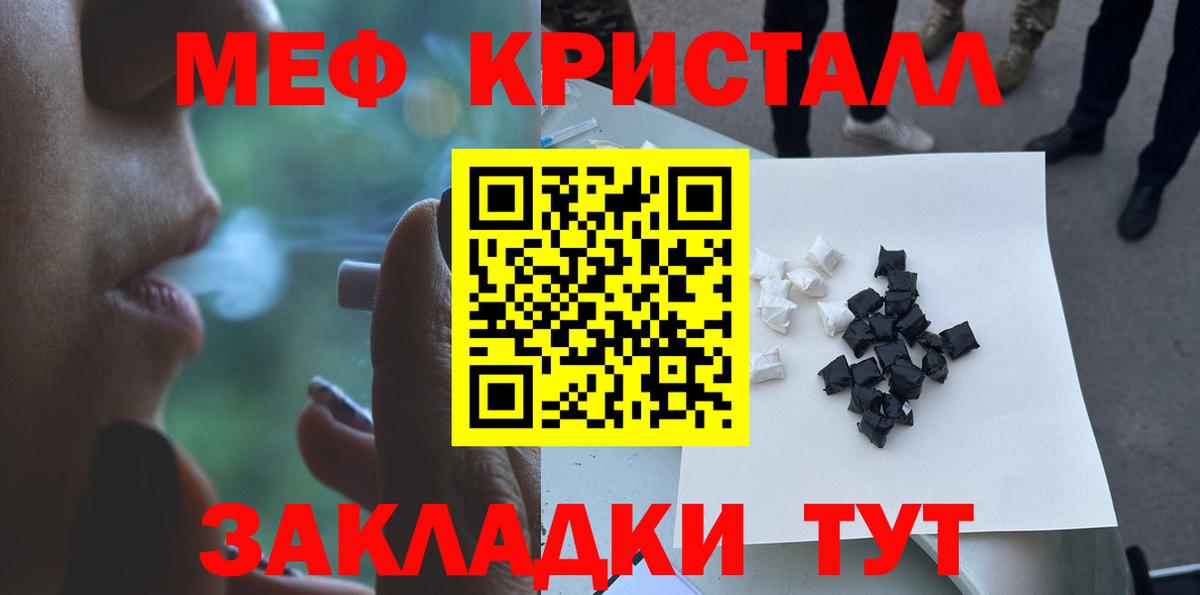 МЕФ мука Медногорск