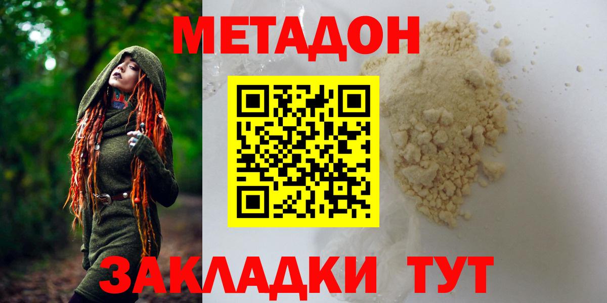 hydra сайт  МЕТАДОН белоснежный  Медногорск  Вход с VPN  Метадон белоснежный 