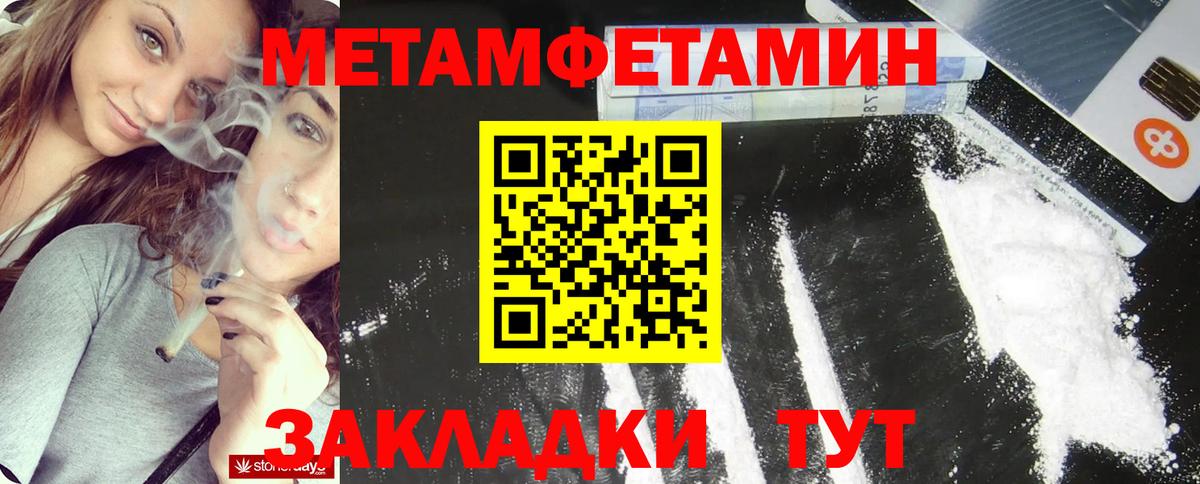Метамфетамин кристалл Медногорск