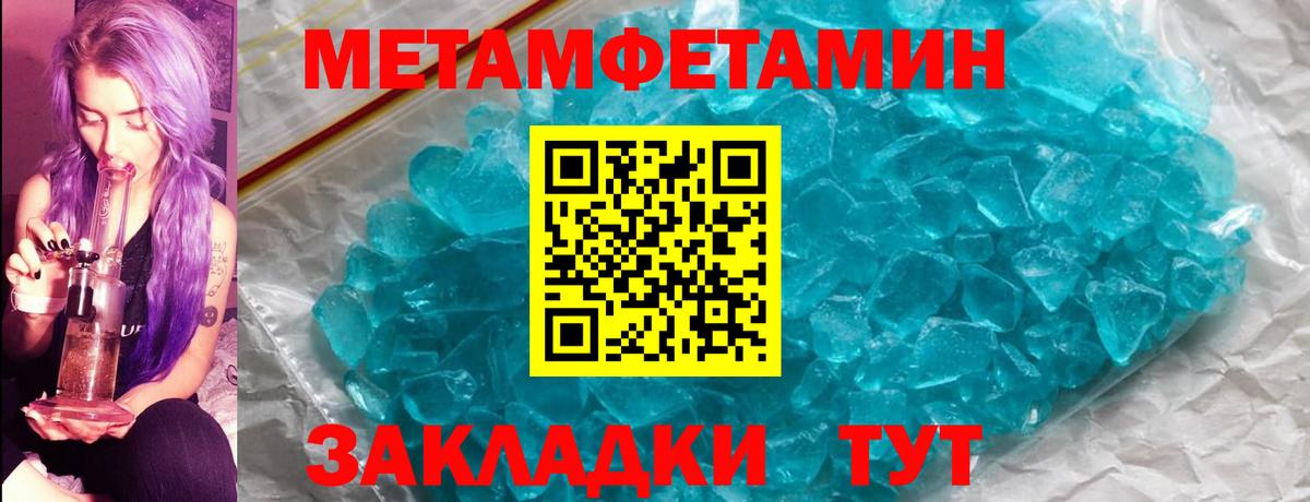 МЕТАМФЕТАМИН Декстрометамфетамин 99.9%  МЕТАМФЕТАМИН Декстрометамфетамин 99.9%  Вход с VPN  Медногорск 