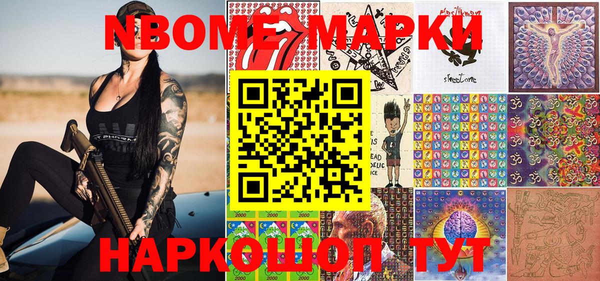 Медногорск  Марки NBOMe  Вход с VPN  Марки N-bome 1,5мг 