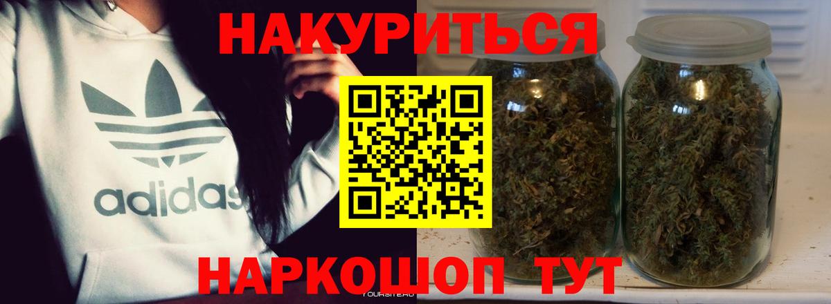 Конопля SATIVA & INDICA  Вход с VPN  Медногорск  Марихуана сатива 